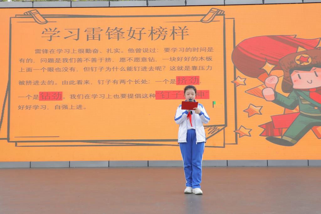 学雷锋教育活动