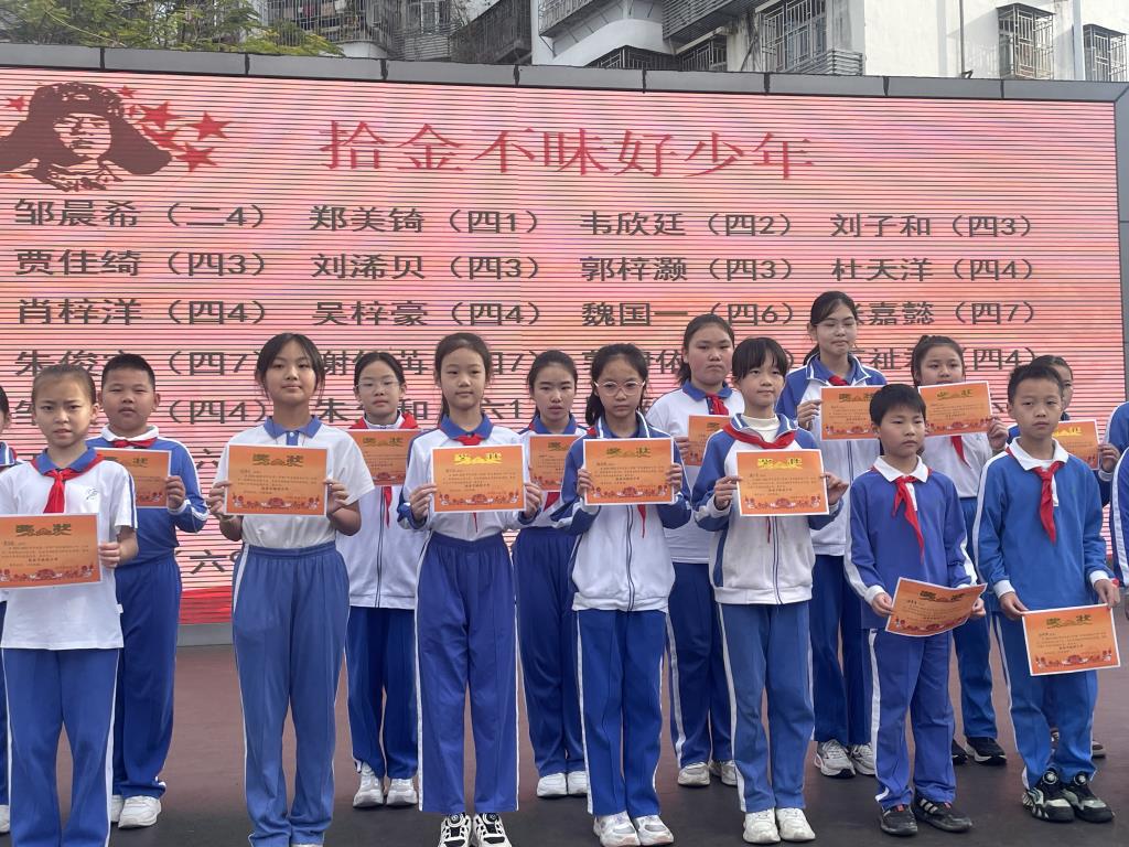 学雷锋教育活动