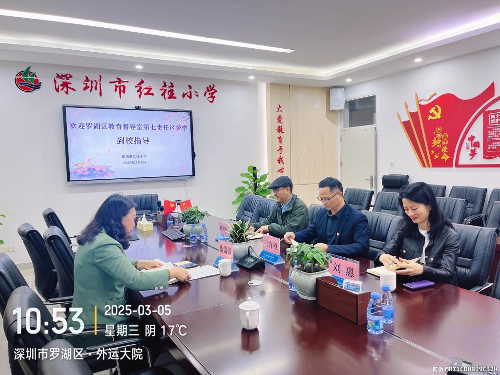 督导照片