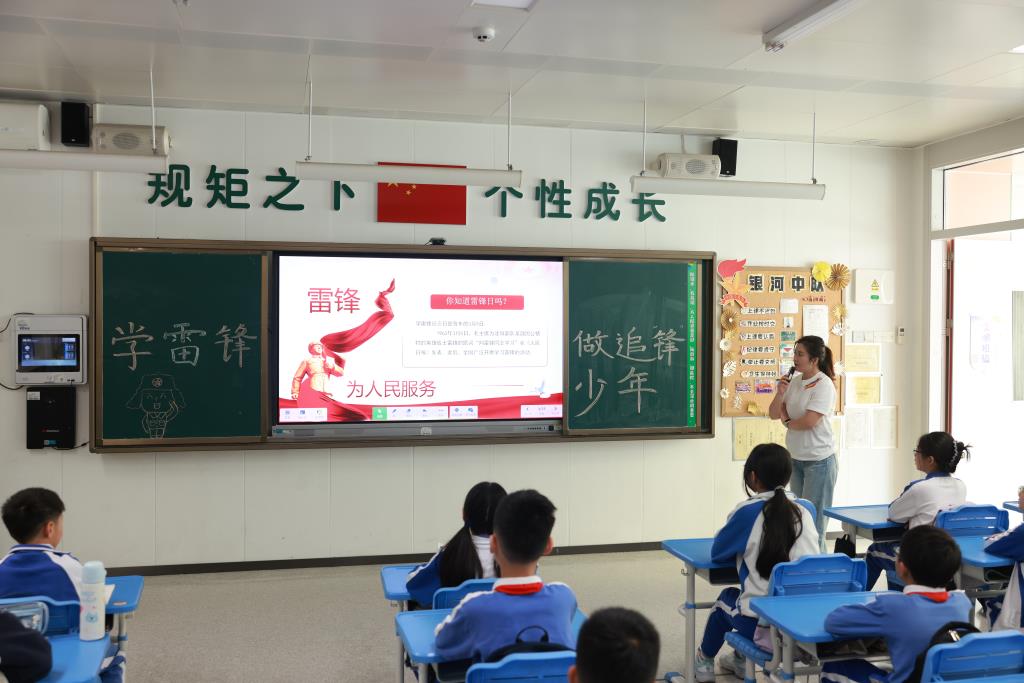 翠北实验小学举行"学雷锋，做追锋少年"主题班队会