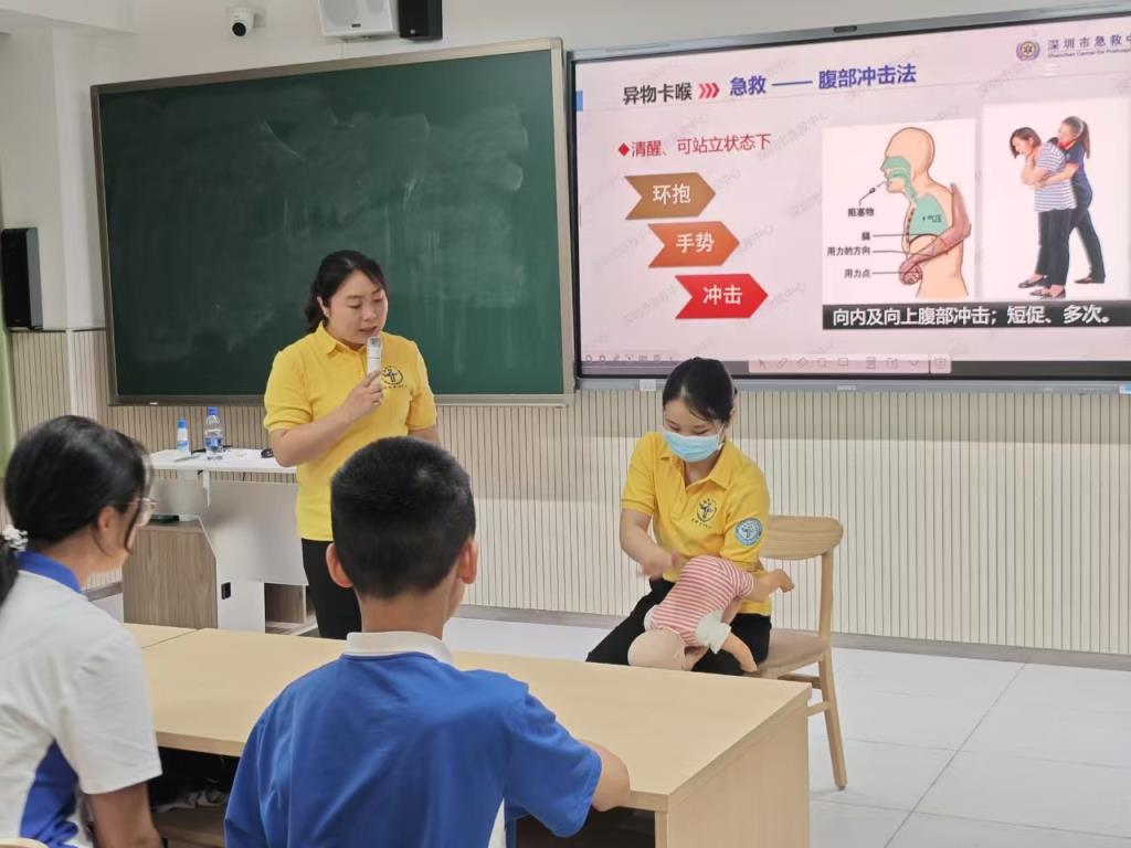 深圳市松泉实验学校举行学生急救知识专题培训