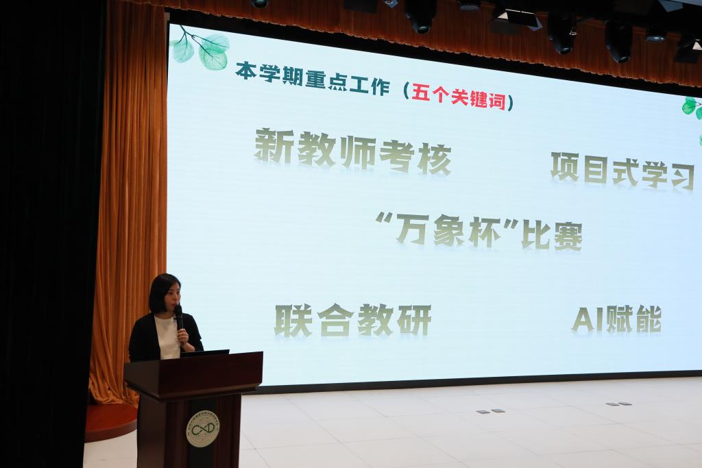 罗湖区小学英语新学期工作解读会