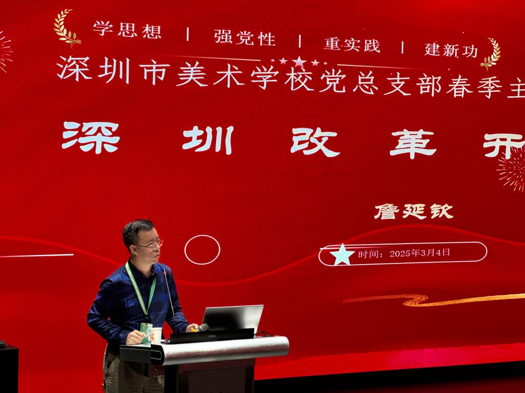 传承改革基因 砥砺奋进力量