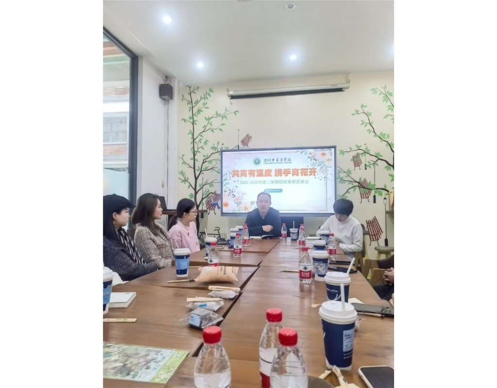 共育有温暖，携手育花开——翠茵学校召开第二学期校级家委会议