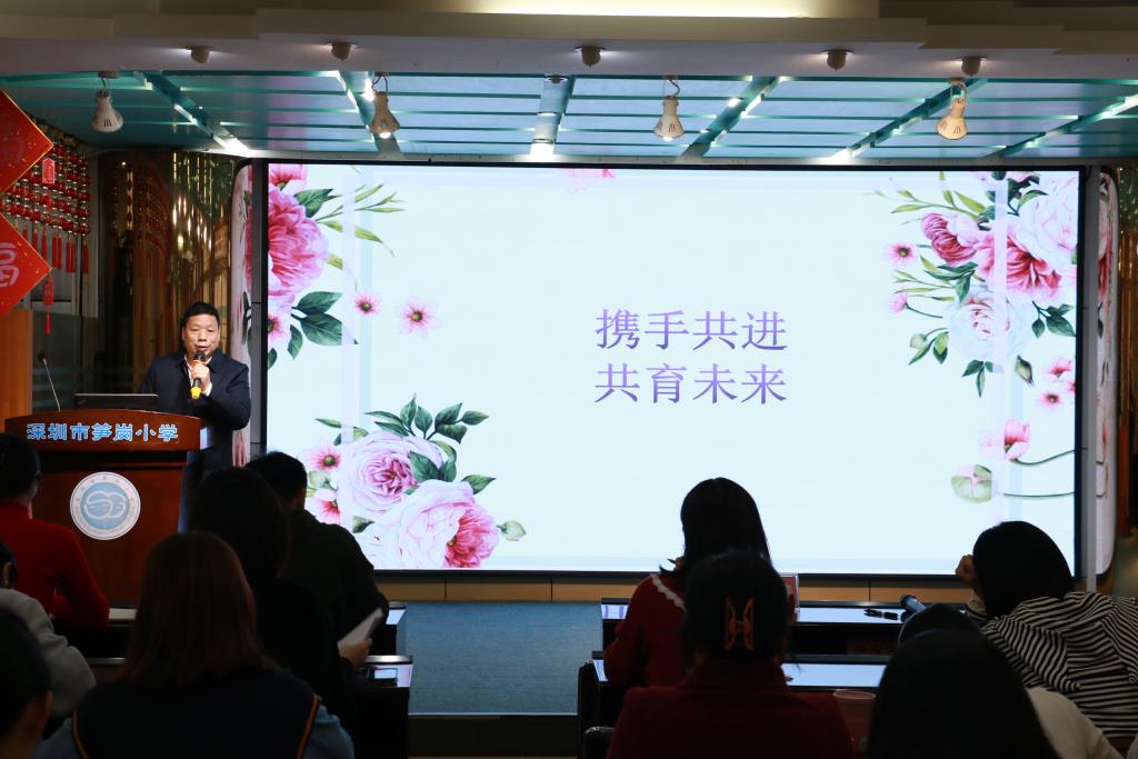 翠竹教育集团深圳市笋岗小学召开班主任工作会议