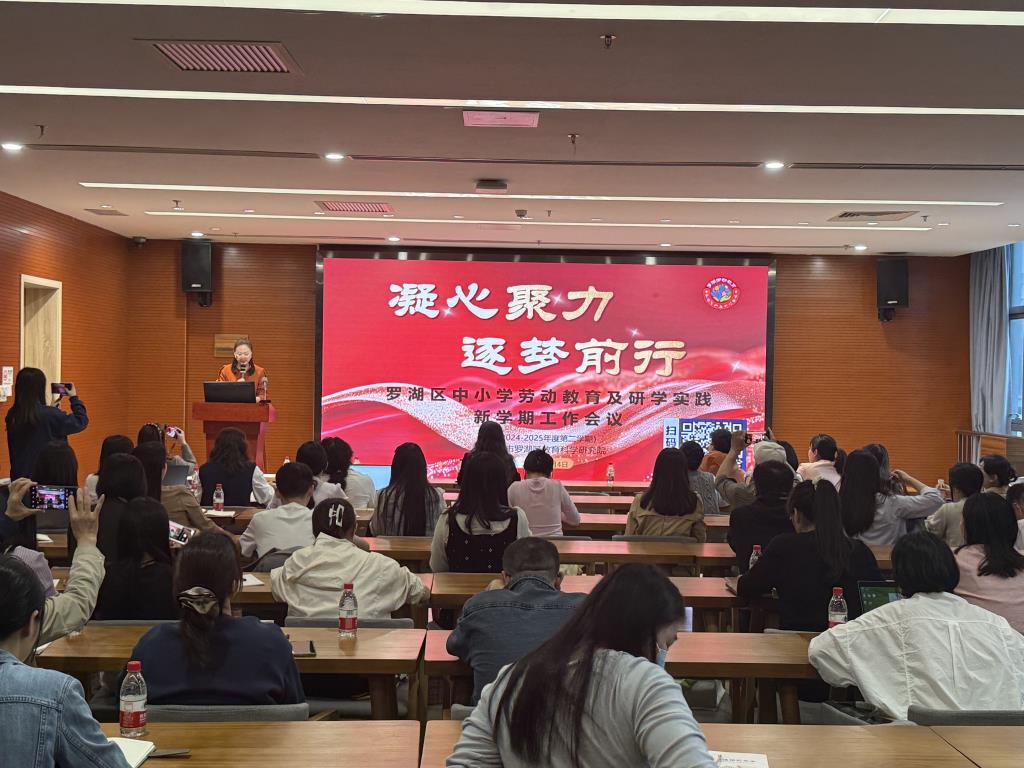 劳动研学新学期工作会议图1