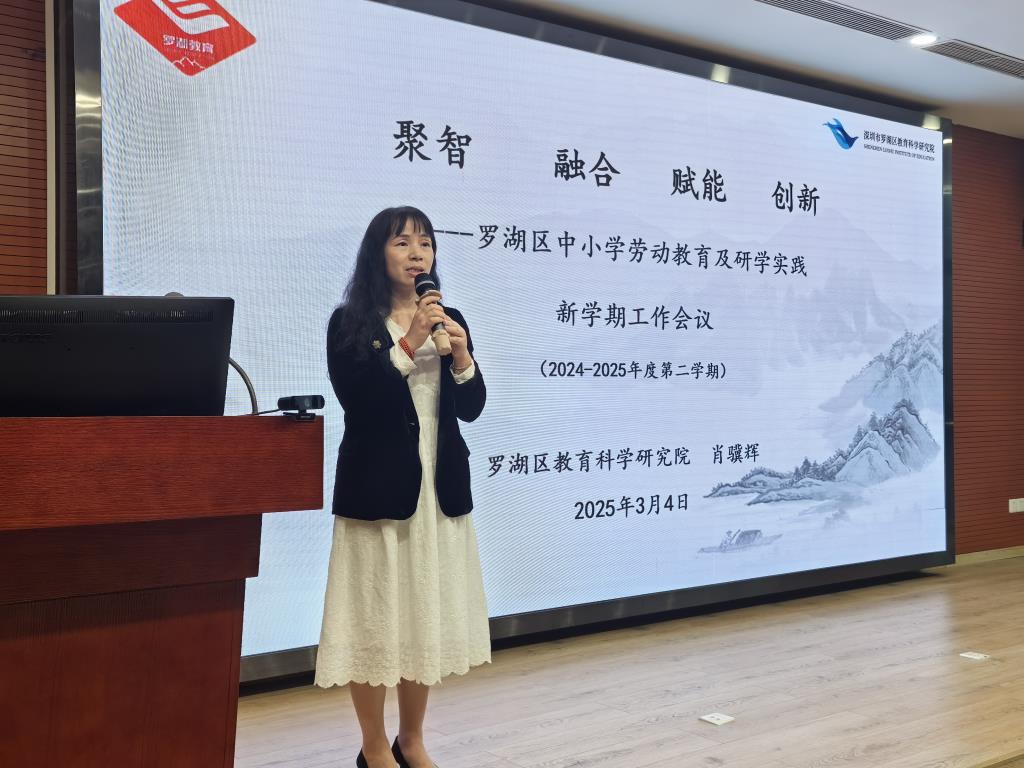 劳动研学新学期工作会议图2