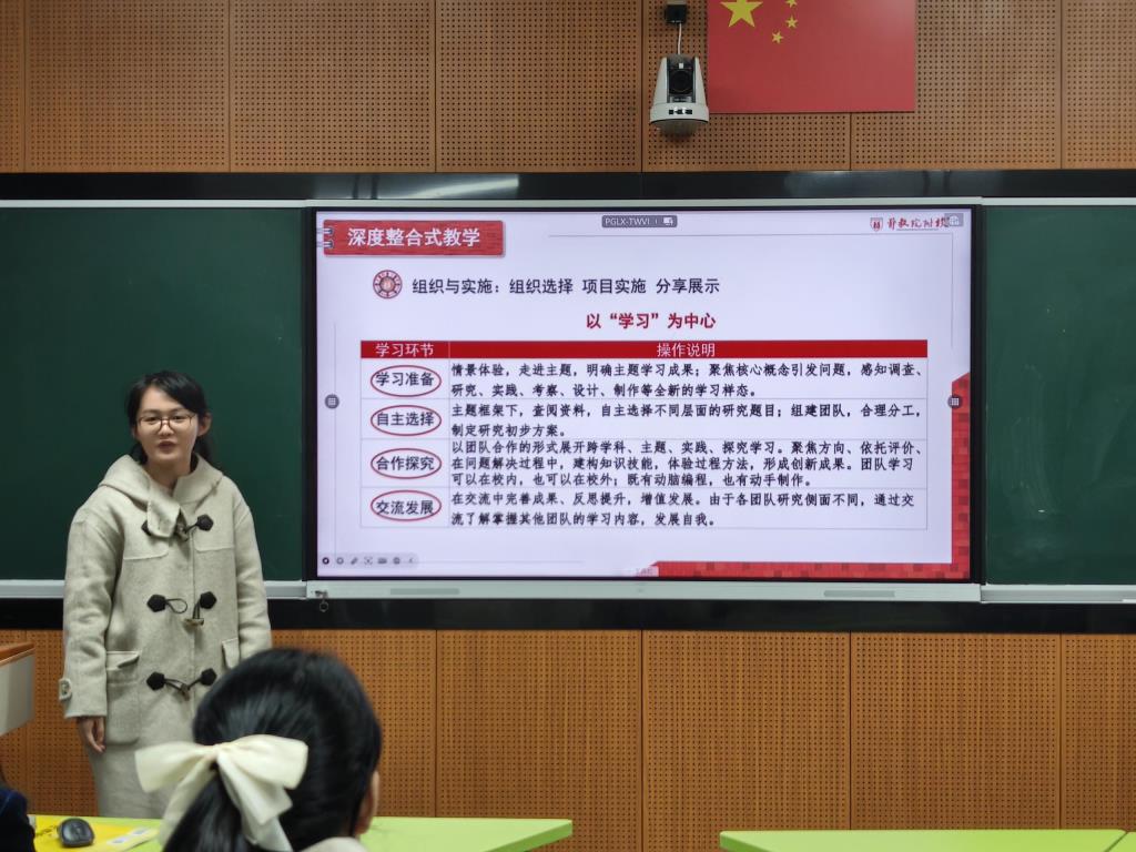 罗湖区吴海红名师工作室举办跨学科项目式学习推进交流会