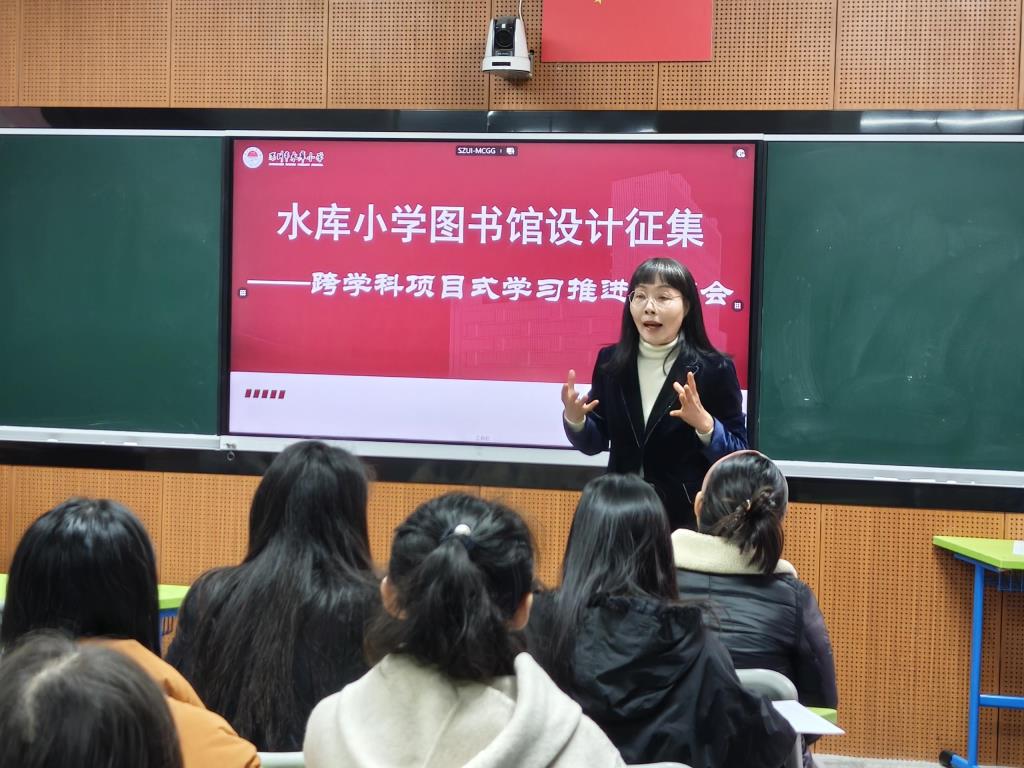 罗湖区吴海红名师工作室举办跨学科项目式学习推进交流会