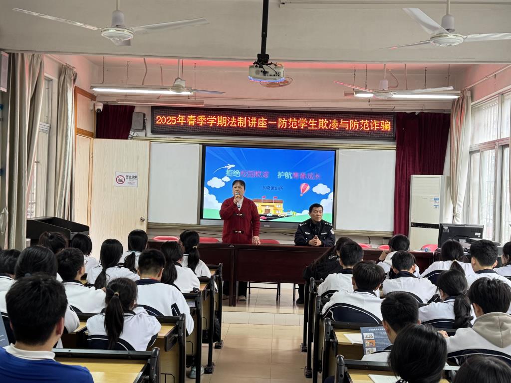 安全处范主任主持活动