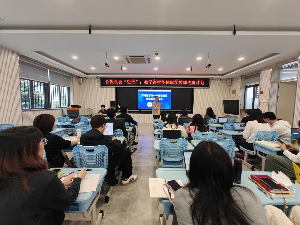 教研现场