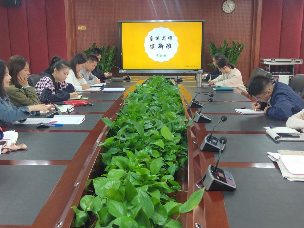 翠园文锦中学班主任德育工作实践思享会系列活动