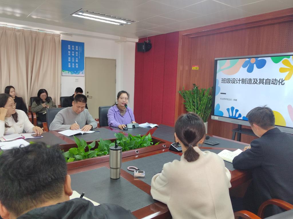 翠园文锦中学班主任德育工作实践思享会系列活动