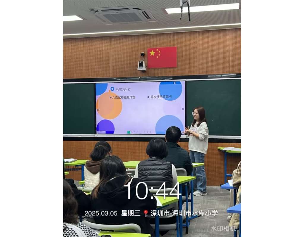 深圳市水库小学开展新学期数学科组教研活动