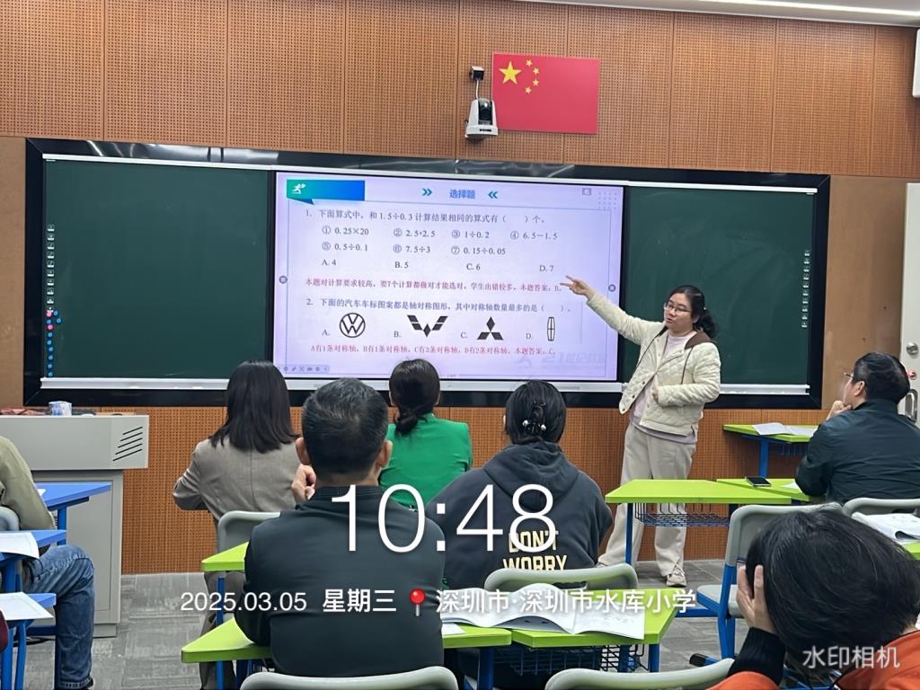 深圳市水库小学开展新学期数学科组教研活动
