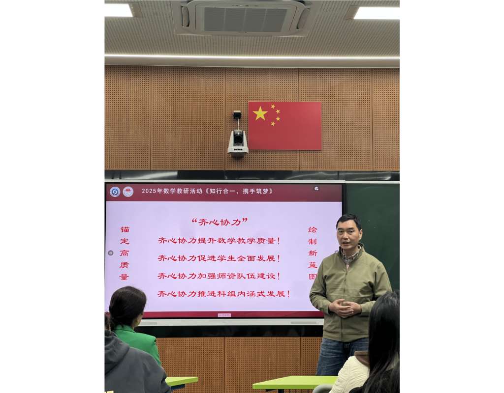 深圳市水库小学开展新学期数学科组教研活动