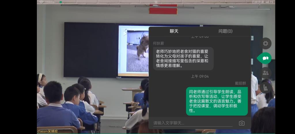 深圳市罗湖未来教育集团开展小学语文混合式教研智慧联动系列活动