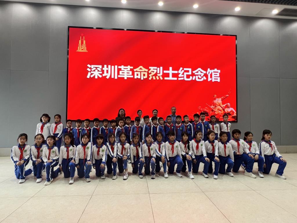 深圳市向西小学开展烈士陵园祭扫活动