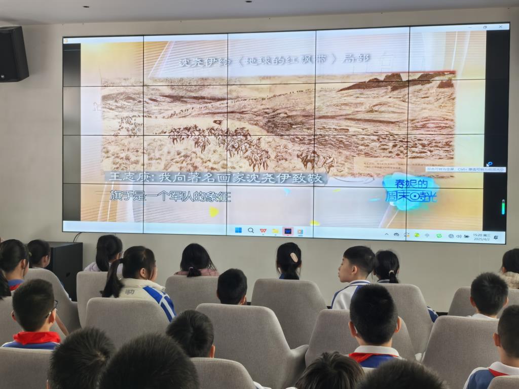 学习长征故事，铭记革命历程