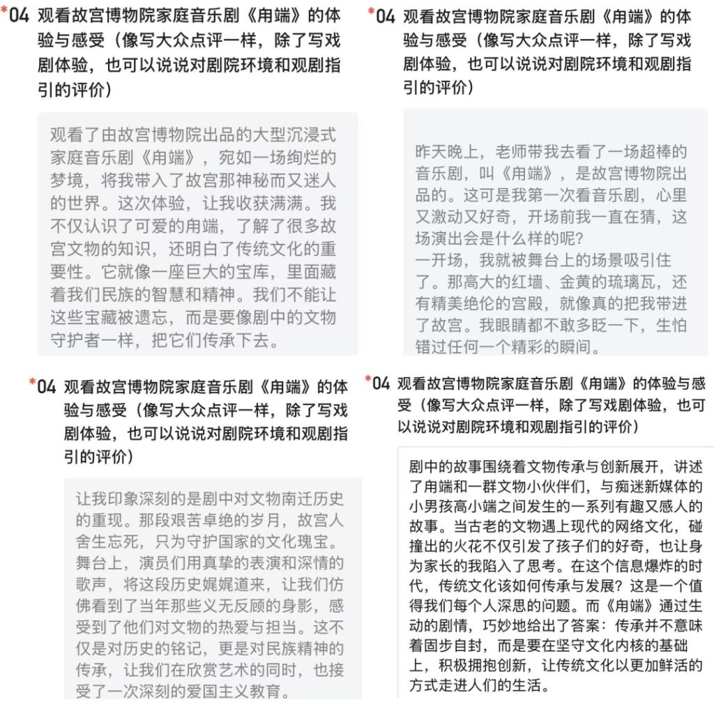 水库小“剧”星， 共赏《甪端》经典