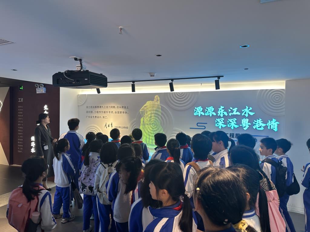水库小学足迹课程，探秘粤海水务局