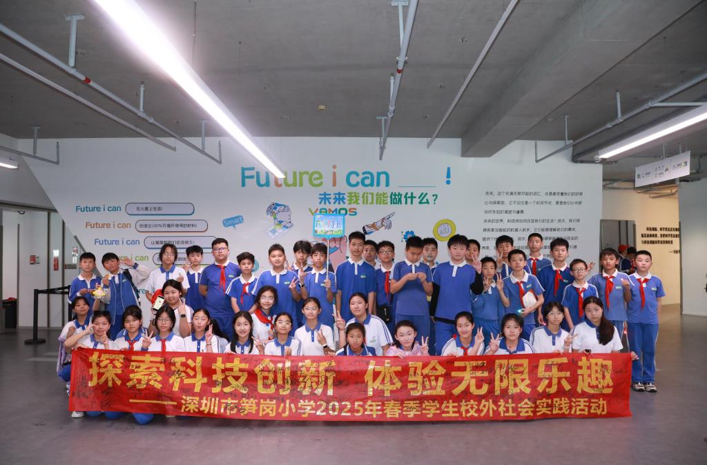 深圳市笋岗小学开展春季社会实践活动