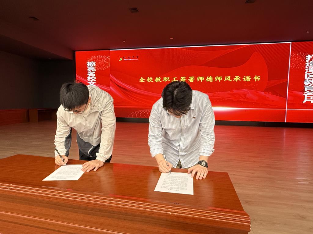 深圳市桂园中学举行“桂园精神”铸魂讲坛发布会