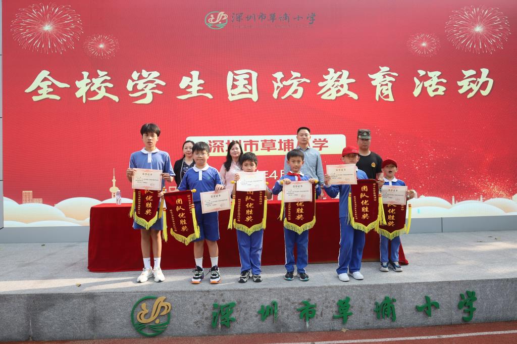 草埔小学开展国防教育活动