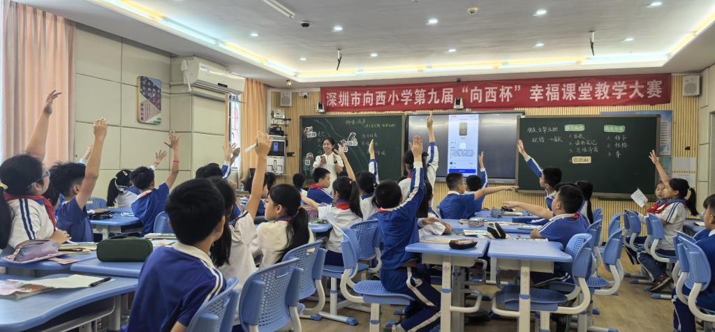 深圳市向西小学迎接“双减+”督导检查