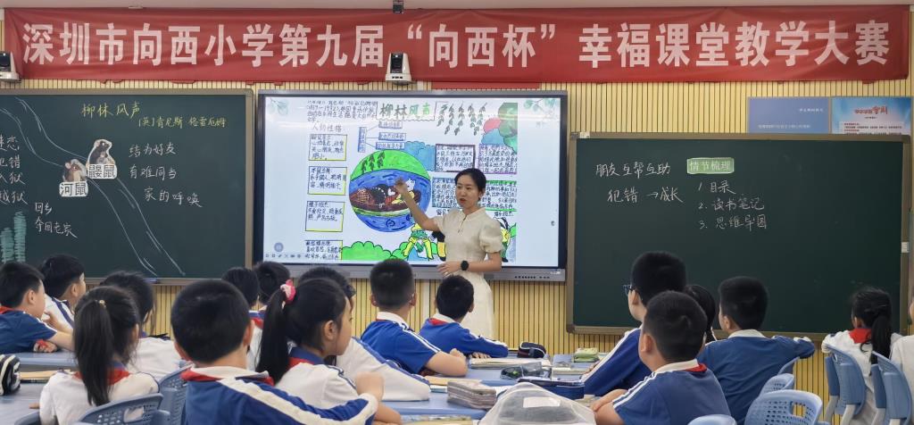 深圳市向西小学迎接“双减+”督导检查