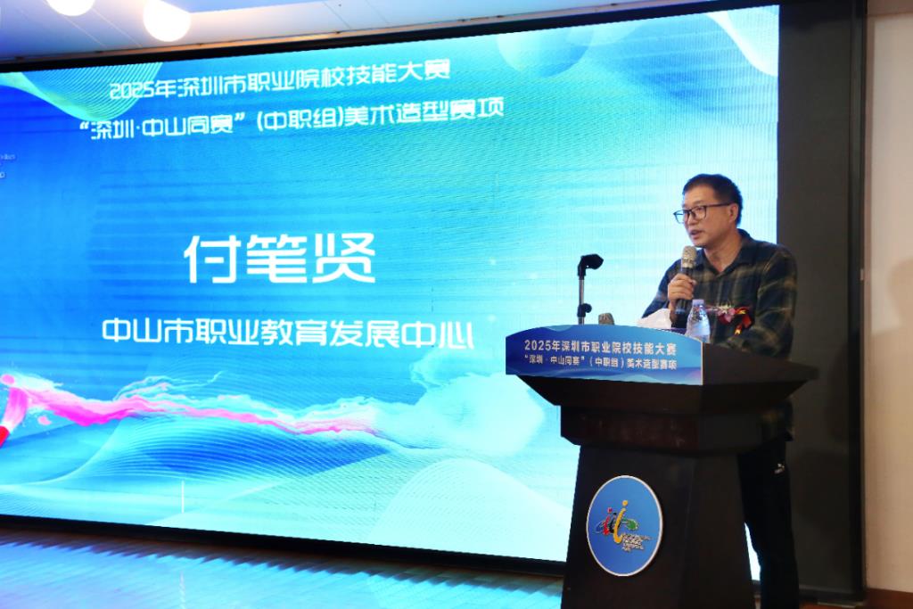 中山市职业教育发展中心主任付笔贤