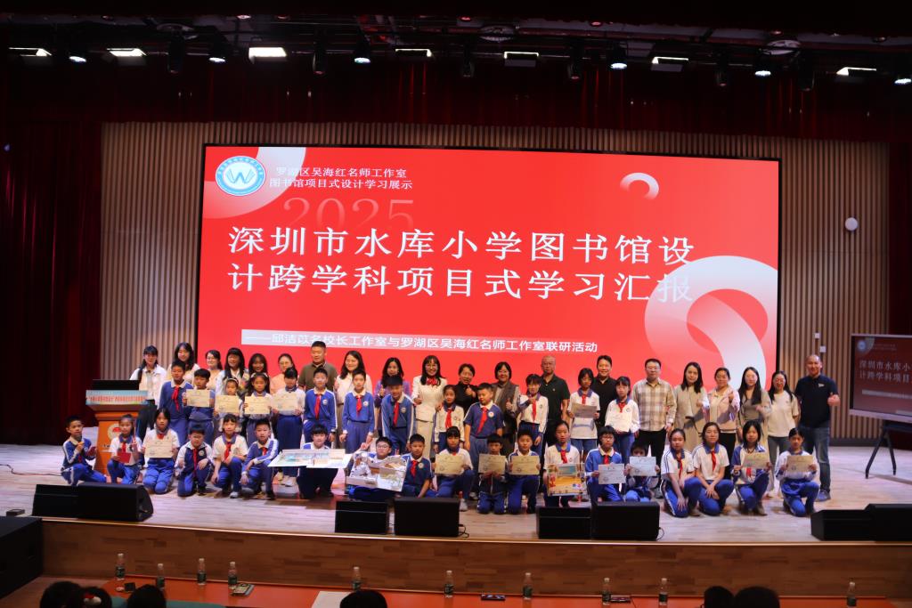 罗湖区吴海红名师工作室开展跨学科项目式学习成果展示活动