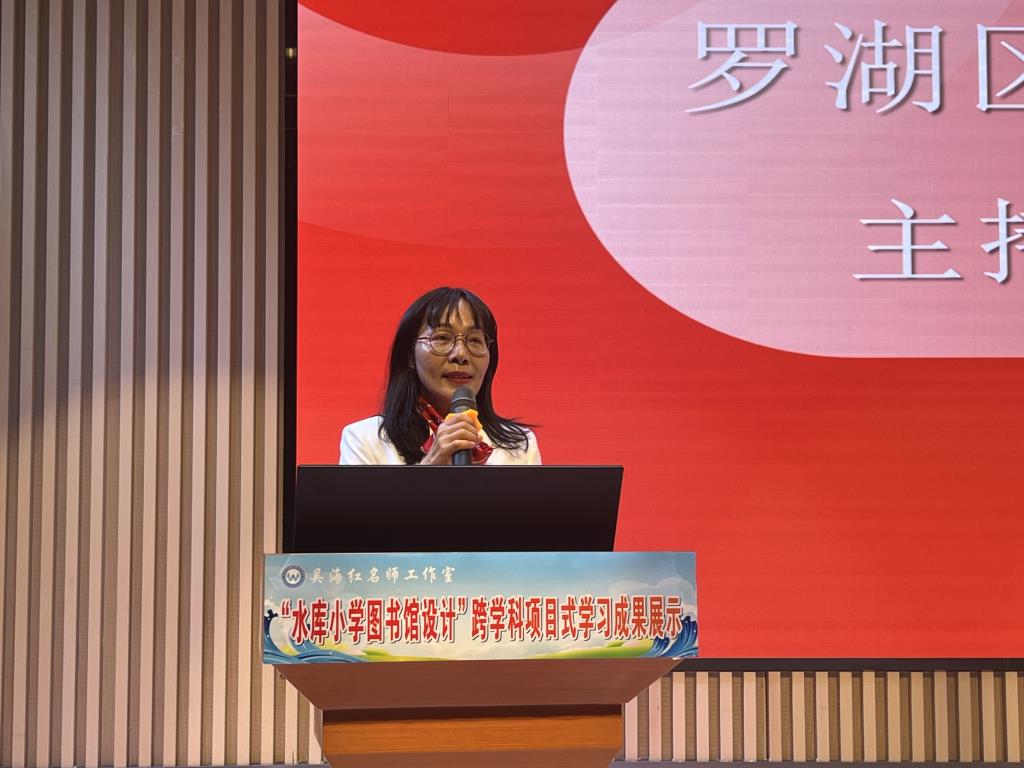 罗湖区吴海红名师工作室开展跨学科项目式学习成果展示活动