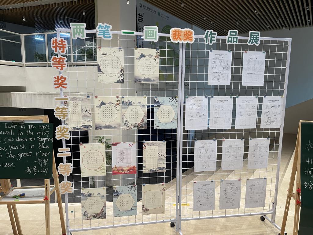 深圳市罗湖未来学校‘两笔一画’基本功比赛