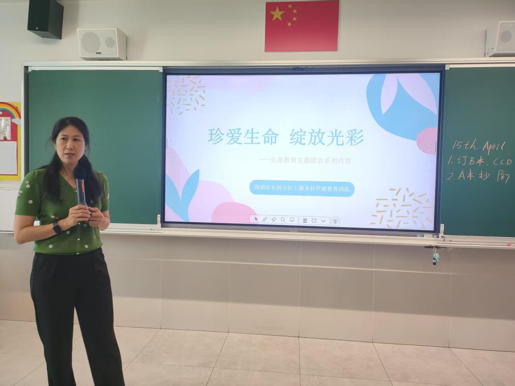 深圳市水库小学开展生命教育主题活动