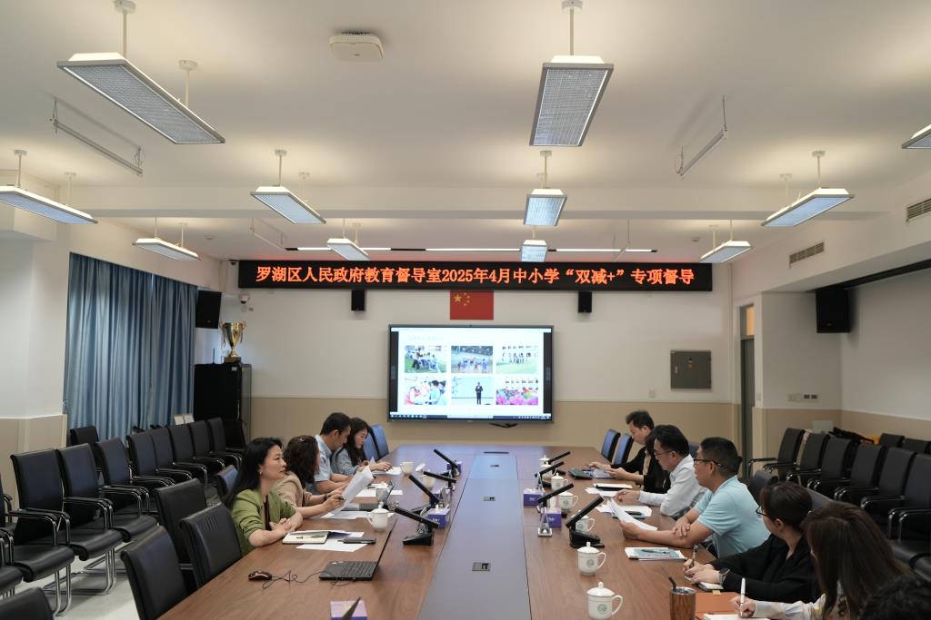 翠园东晓创新学校迎接 “双减” + 心理健康专项督导
