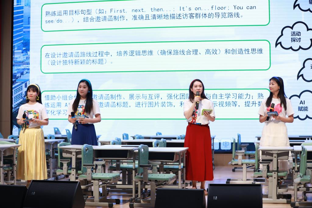 四位老师说课