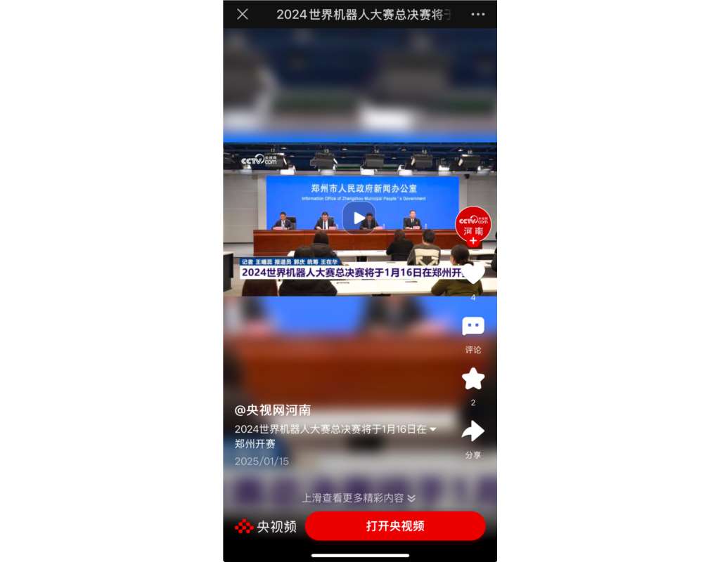 媒体对赛事报道