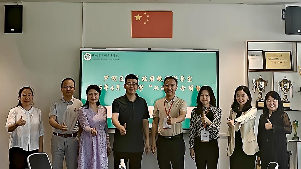 第三督导组莅临罗湖未来学校开展“双减+”及心理健康专项督导