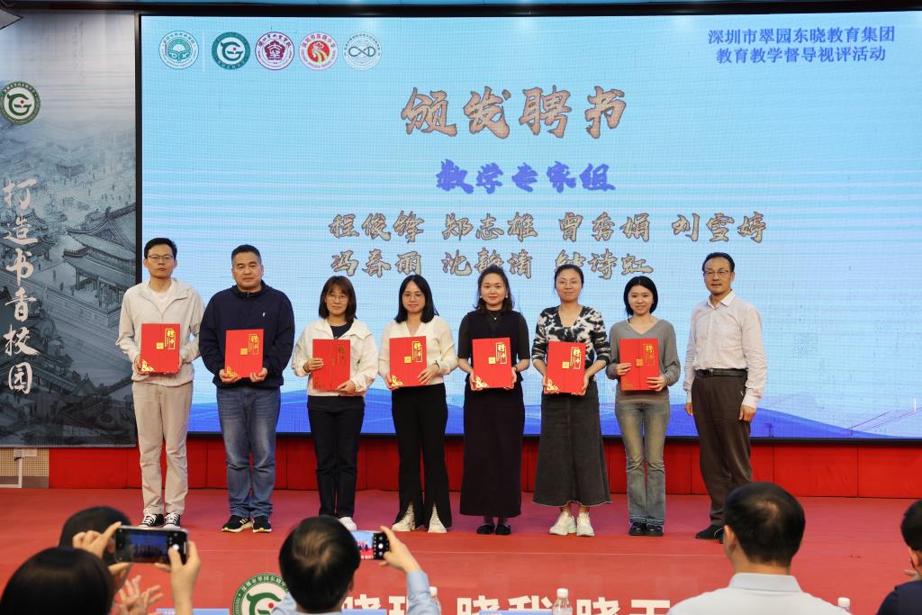学科名师受聘合影