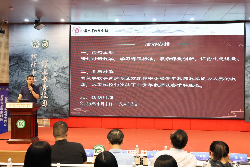 景地副校长解读方案