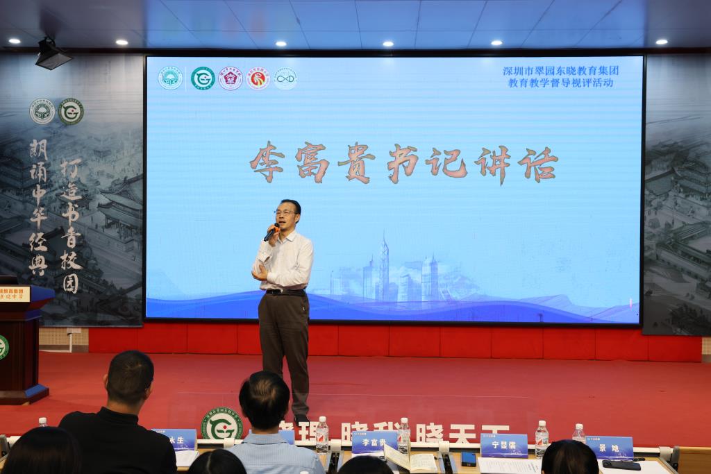 李富贵书记讲话