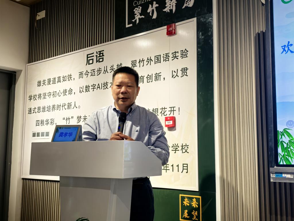 龚孝华教授发言