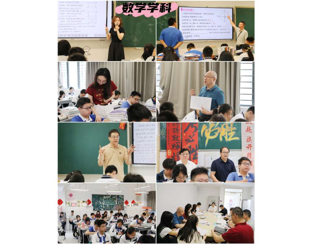 北理莫基础教育集团走进布心中学开展备考视导工作——数学