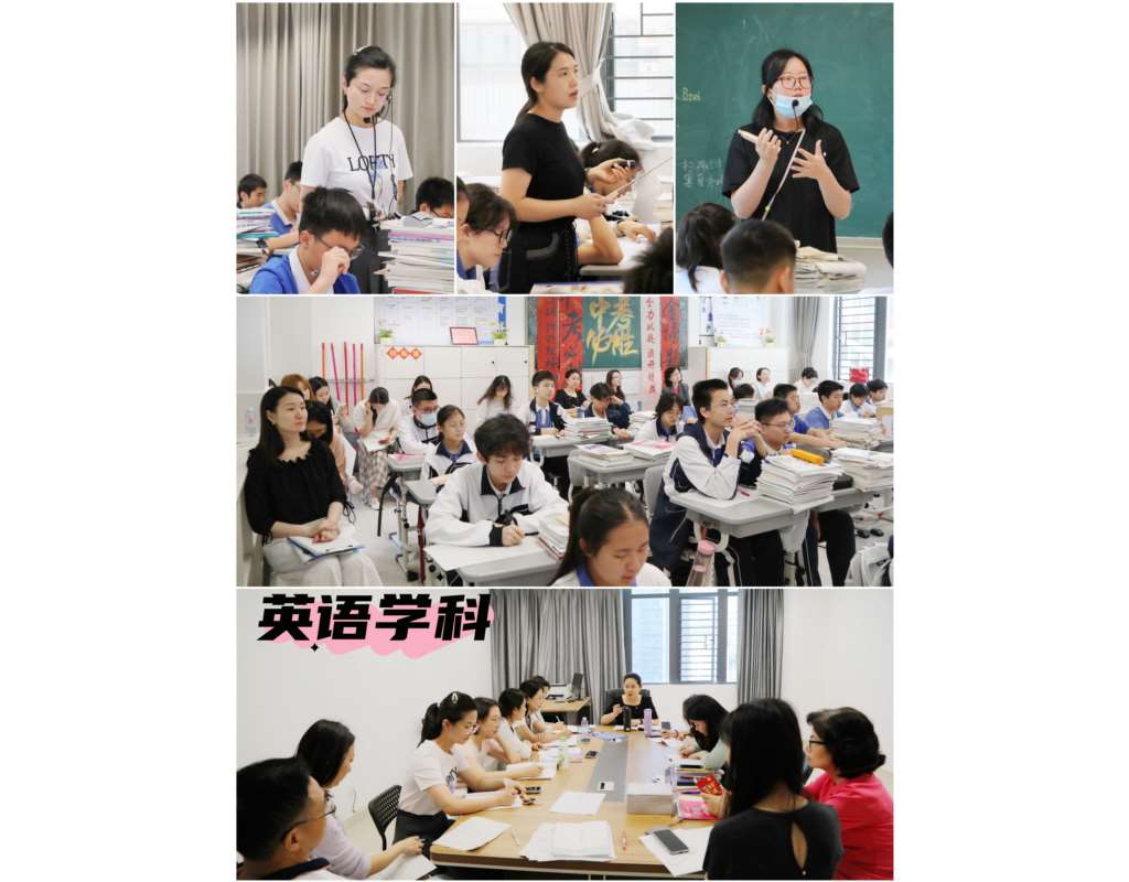 北理莫基础教育集团走进布心中学开展备考视导工作——英语