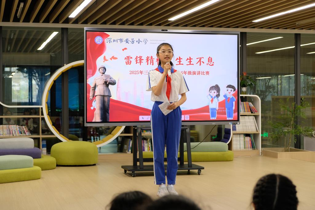 深圳市莲南教育集团安芳小学2025年学雷锋主题活动