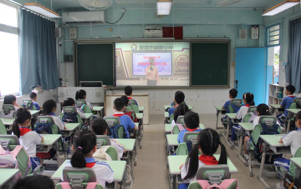 深圳市南湖小学开展校长课堂第十讲