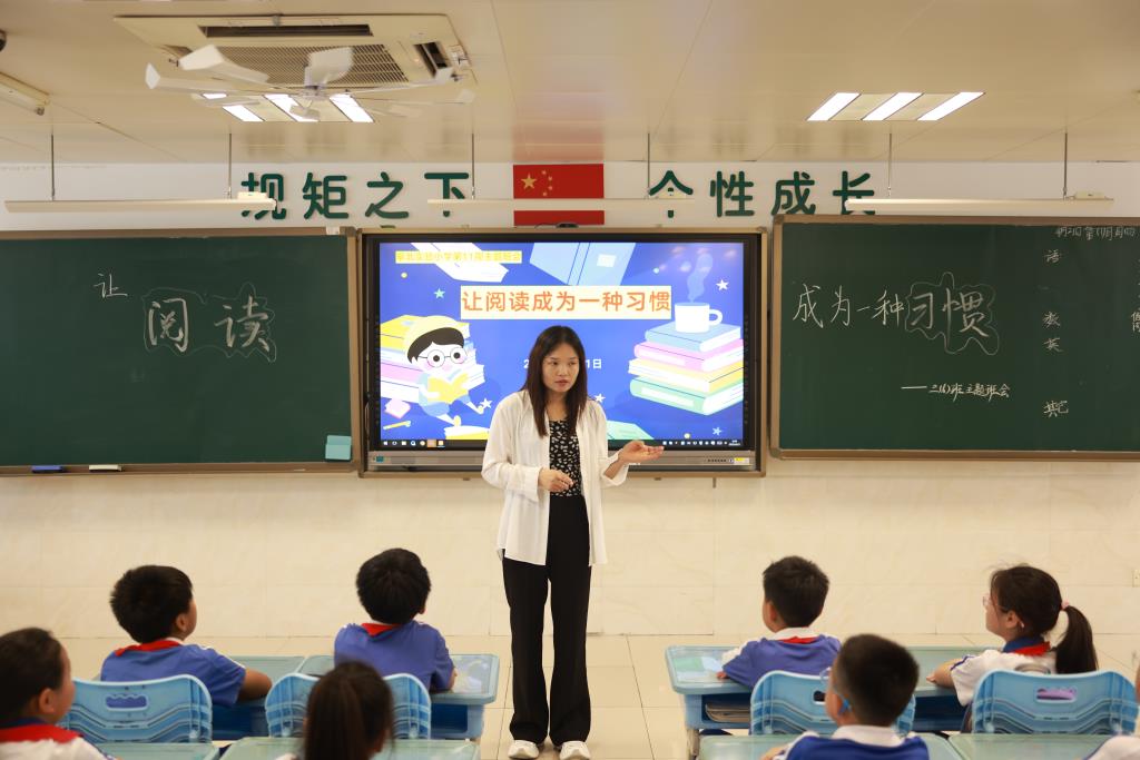 深圳市翠北实验小学第11周主题班会