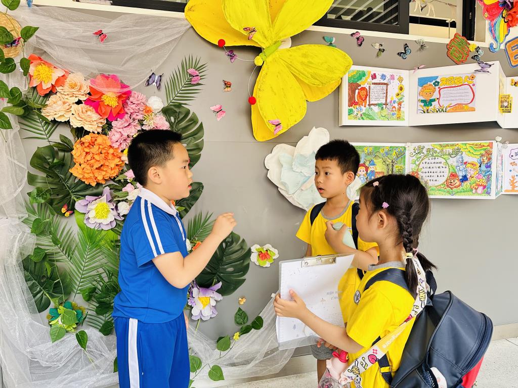 小幼贯通主题日活动