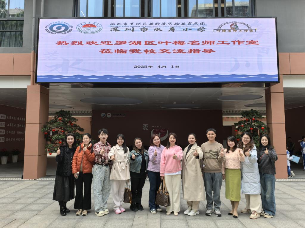 叶梅名师工作室在水库小学开展音乐教学课例研讨活动